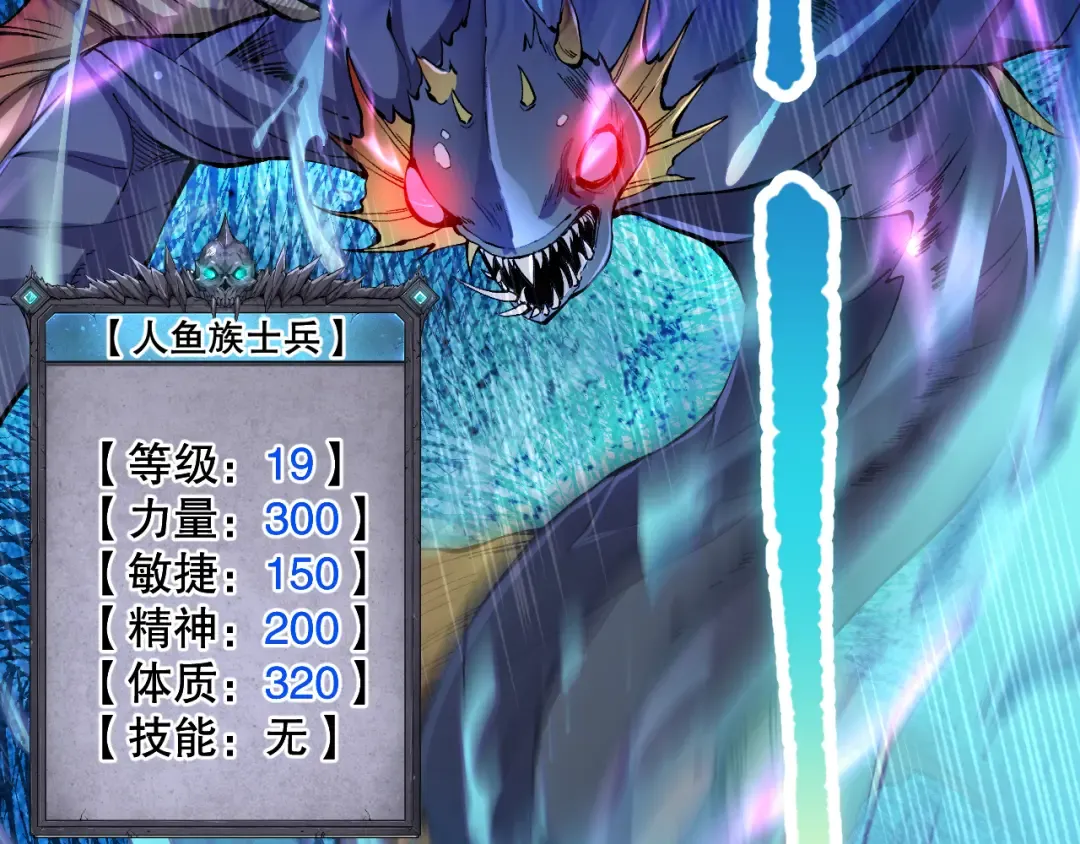 017话 试炼开始！ 第21页