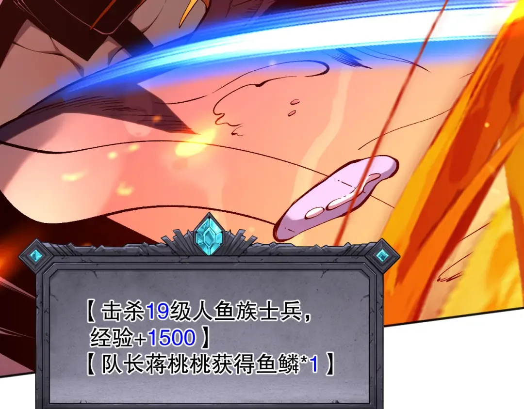 017话 试炼开始！ 第33页