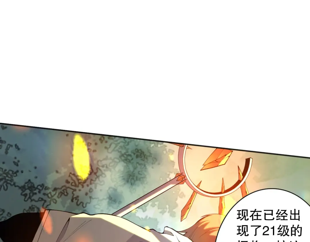 017话 试炼开始！ 第37页