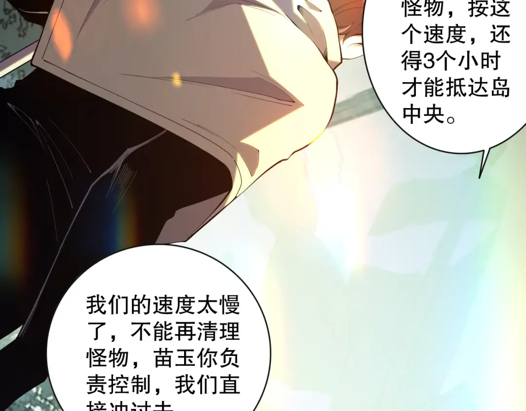 017话 试炼开始！ 第38页