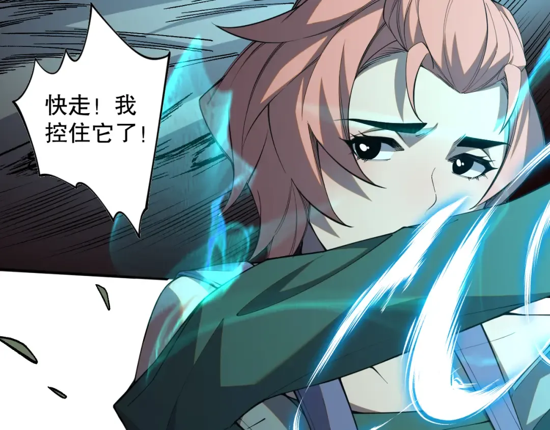 017话 试炼开始！ 第44页