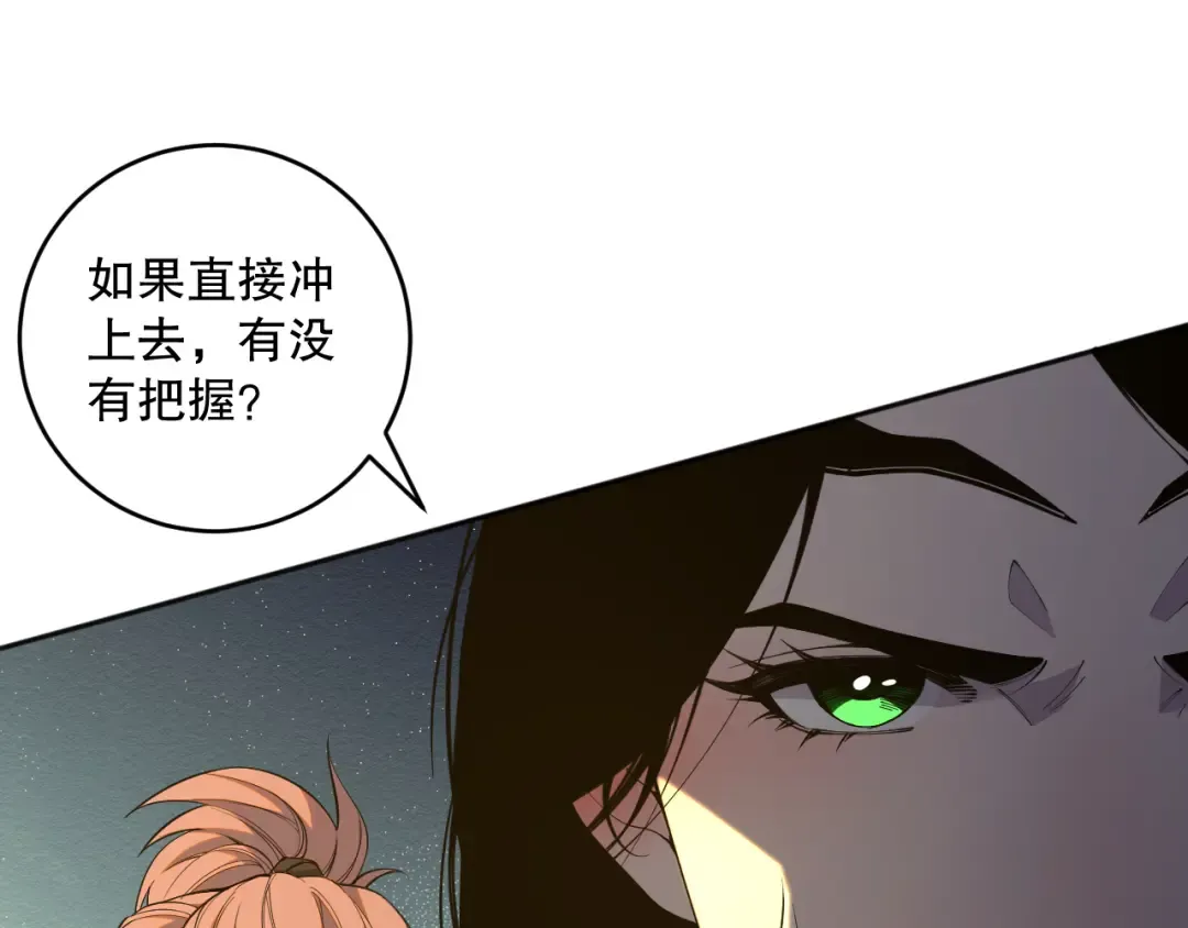 017话 试炼开始！ 第50页