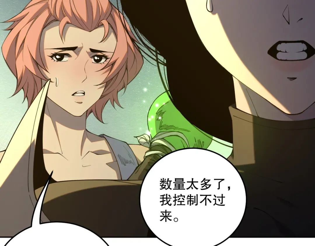 017话 试炼开始！ 第51页