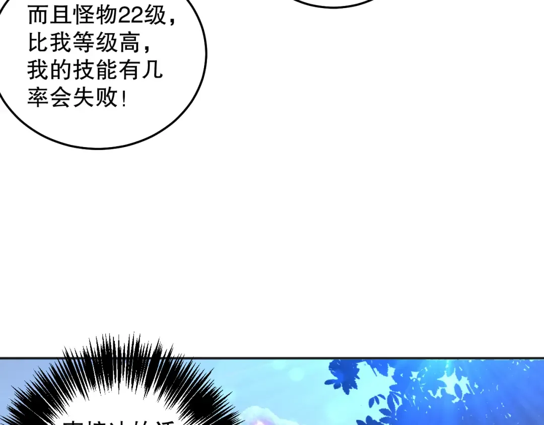 017话 试炼开始！ 第52页