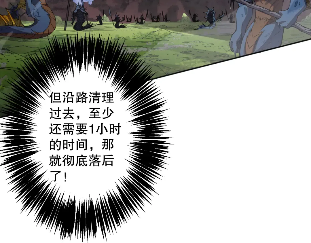 017话 试炼开始！ 第54页