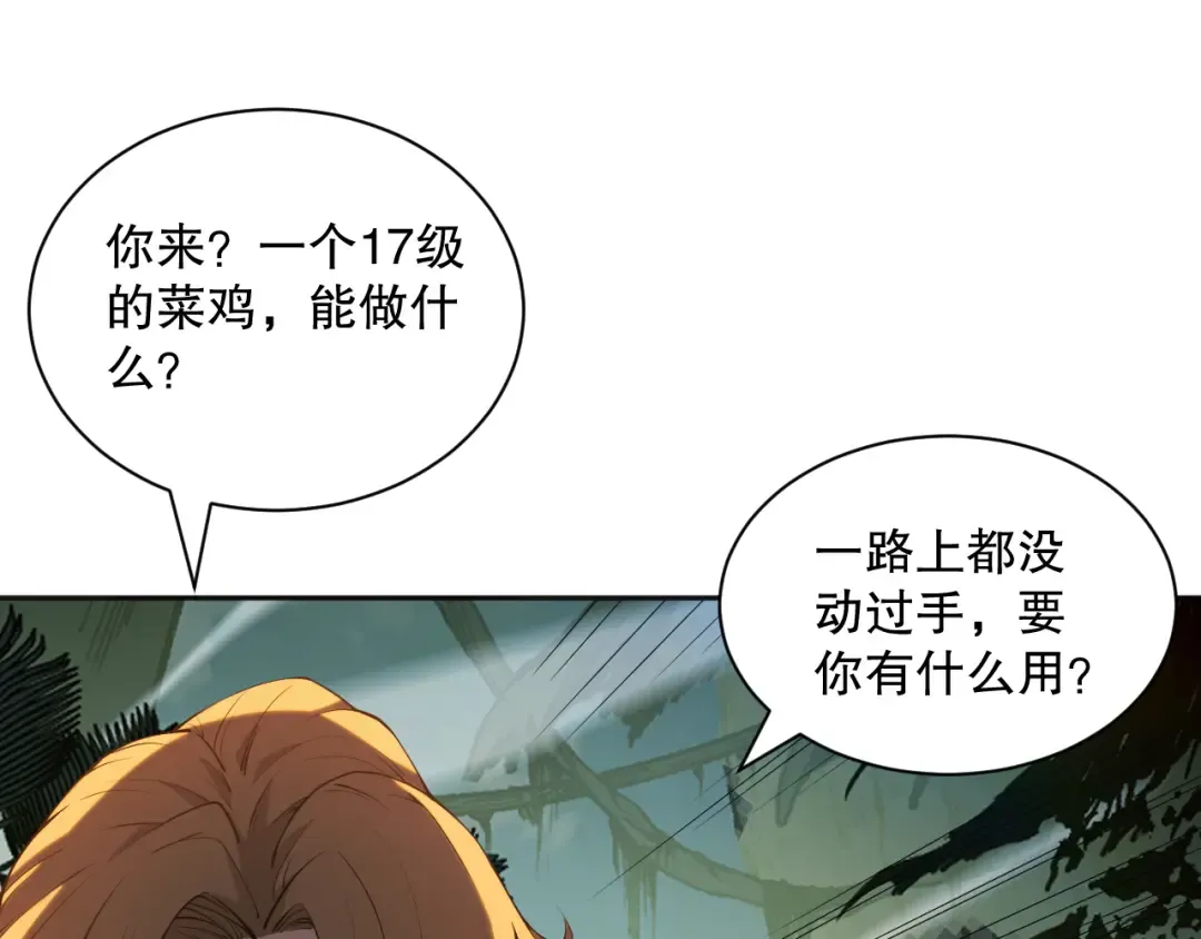 017话 试炼开始！ 第59页