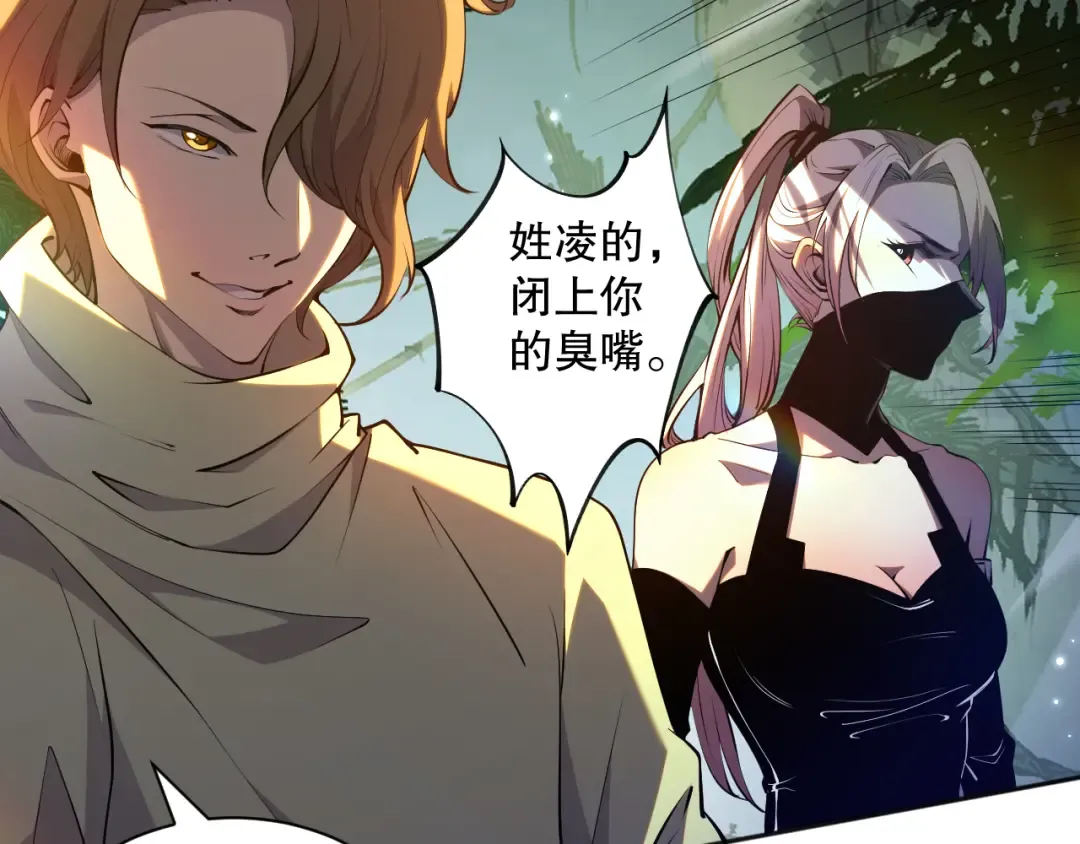 017话 试炼开始！ 第60页