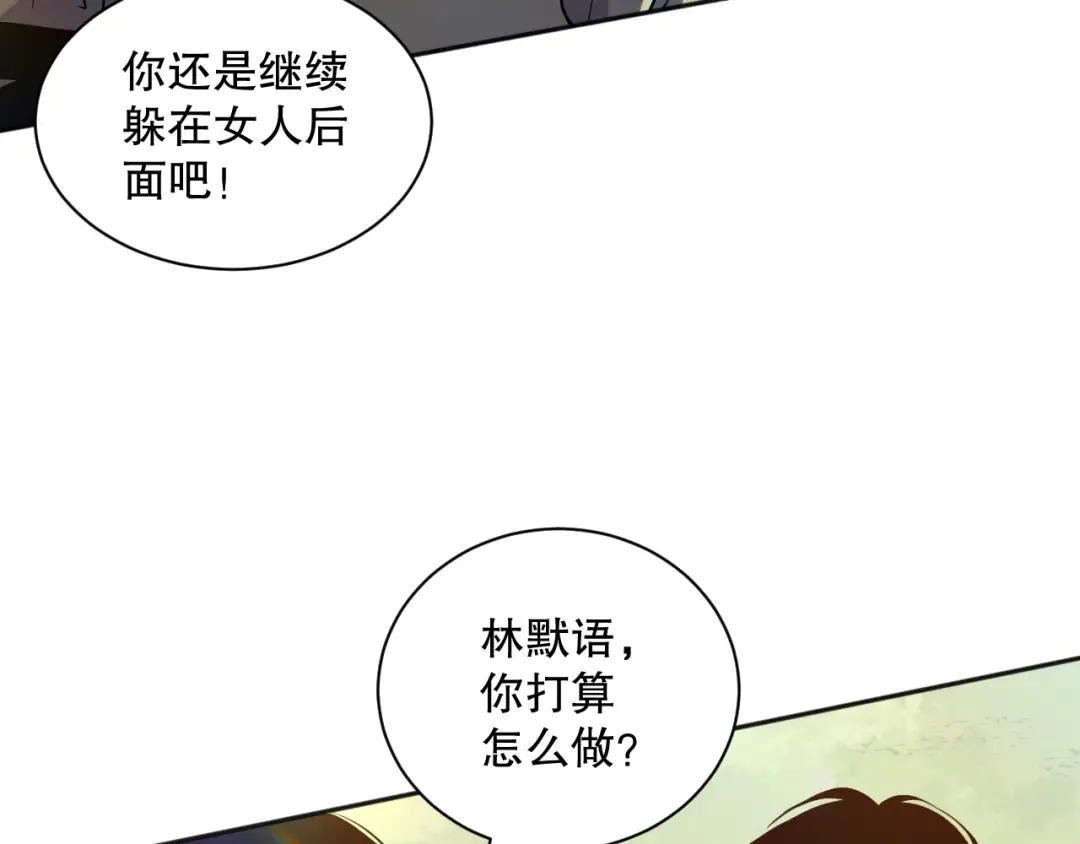 017话 试炼开始！ 第61页