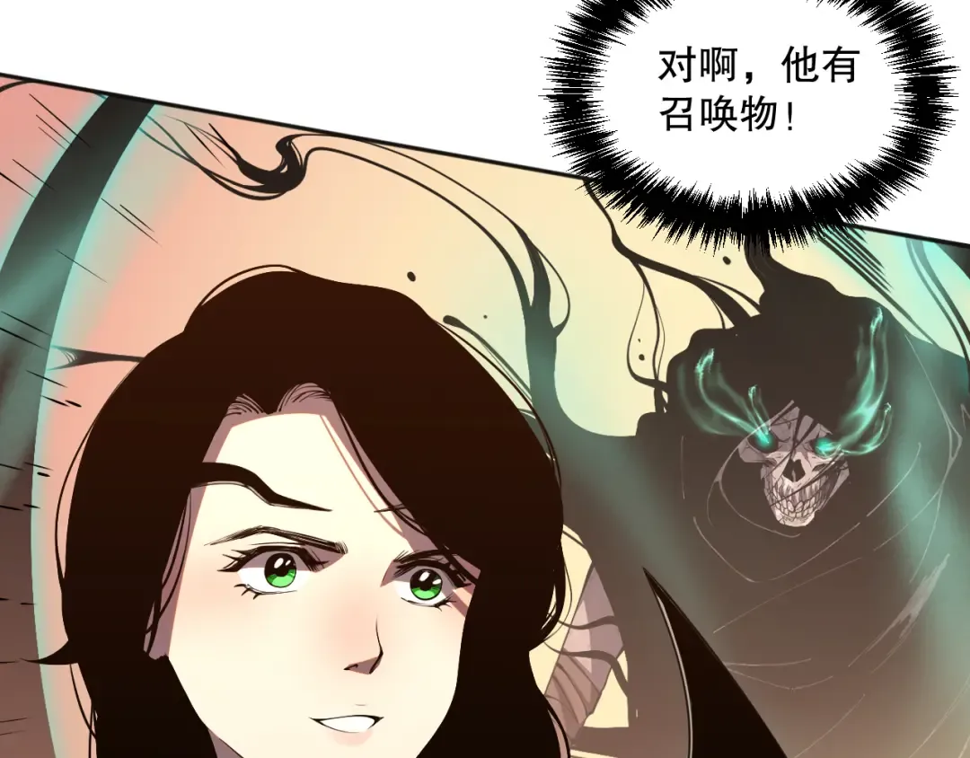 017话 试炼开始！ 第65页