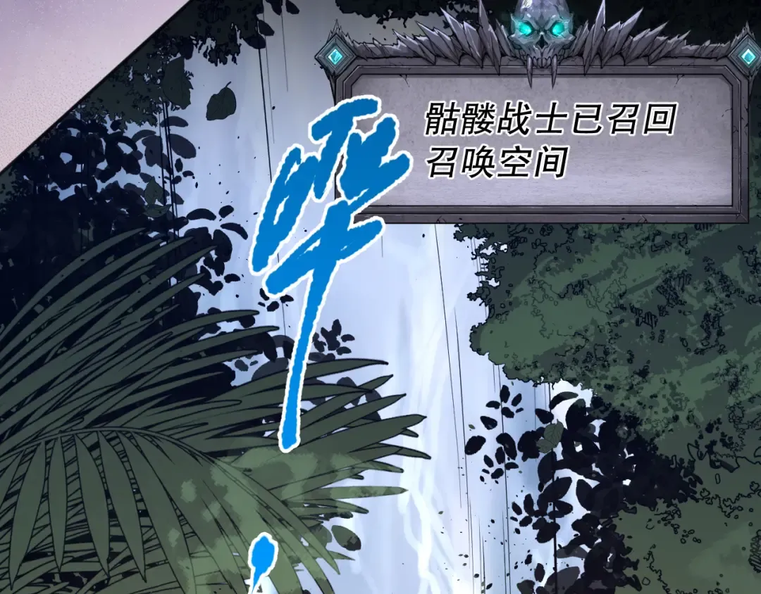 017话 试炼开始！ 第76页