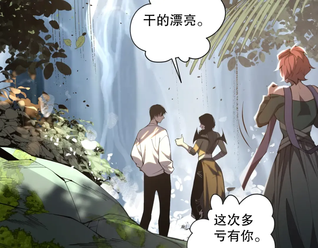 017话 试炼开始！ 第78页