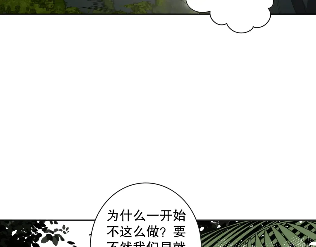 017话 试炼开始！ 第79页