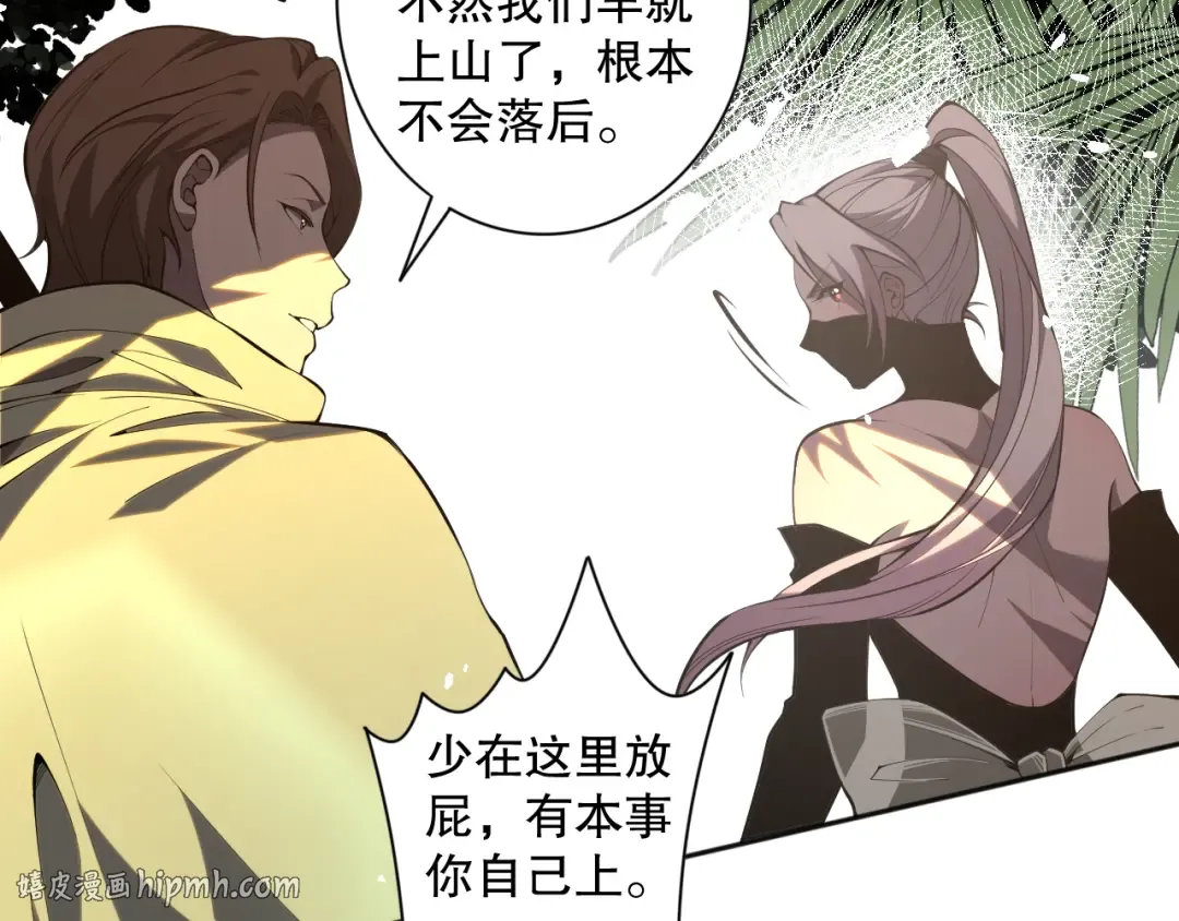 017话 试炼开始！ 第80页