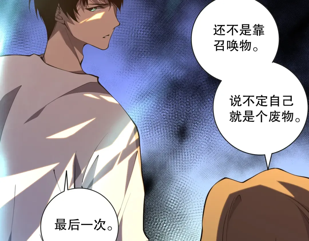 017话 试炼开始！ 第82页
