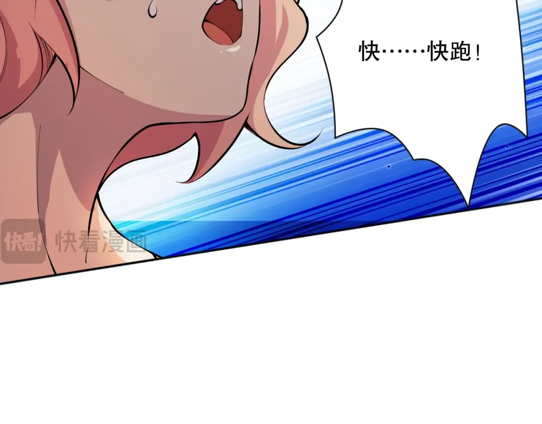 017话 试炼开始！ 第85页