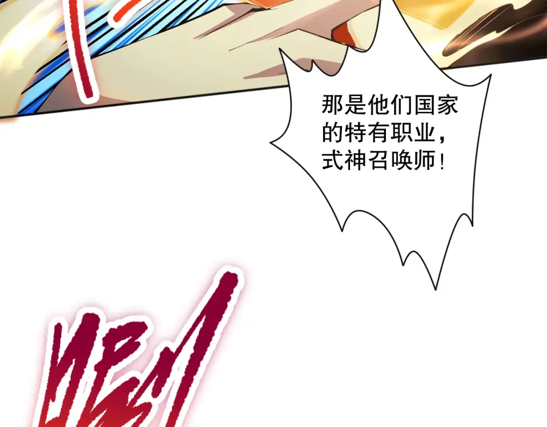 017话 试炼开始！ 第92页