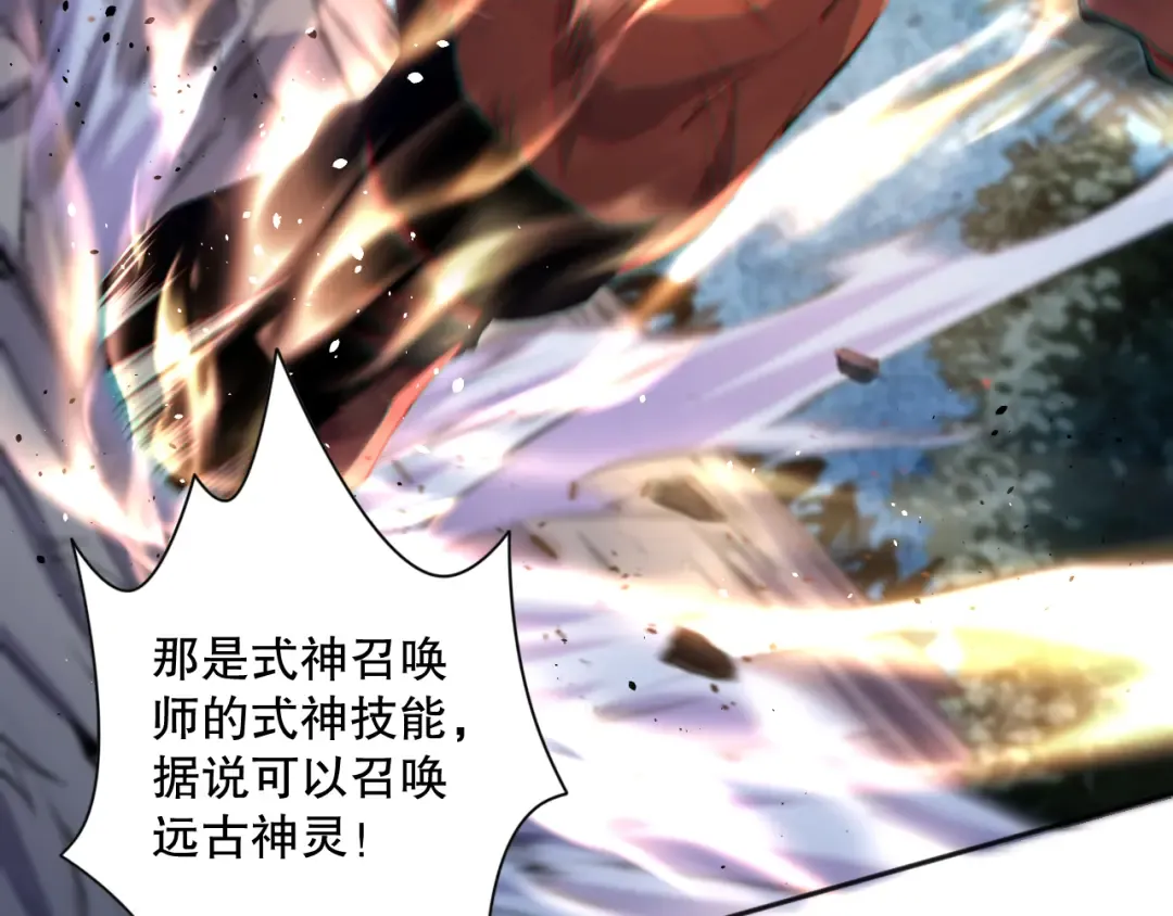 017话 试炼开始！ 第99页