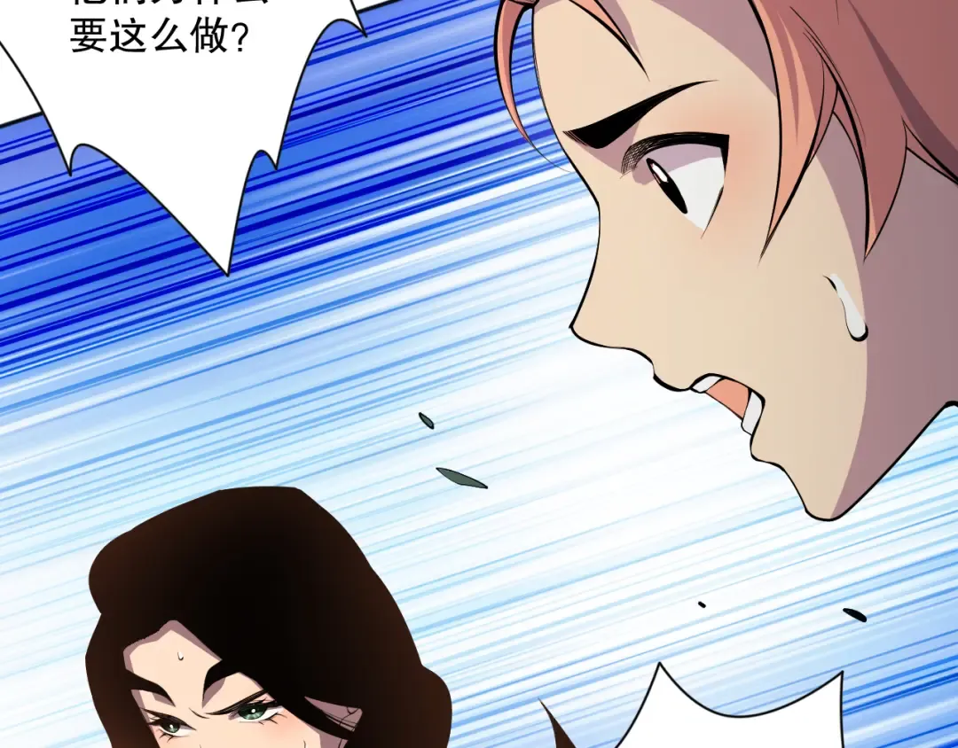 017话 试炼开始！ 第101页