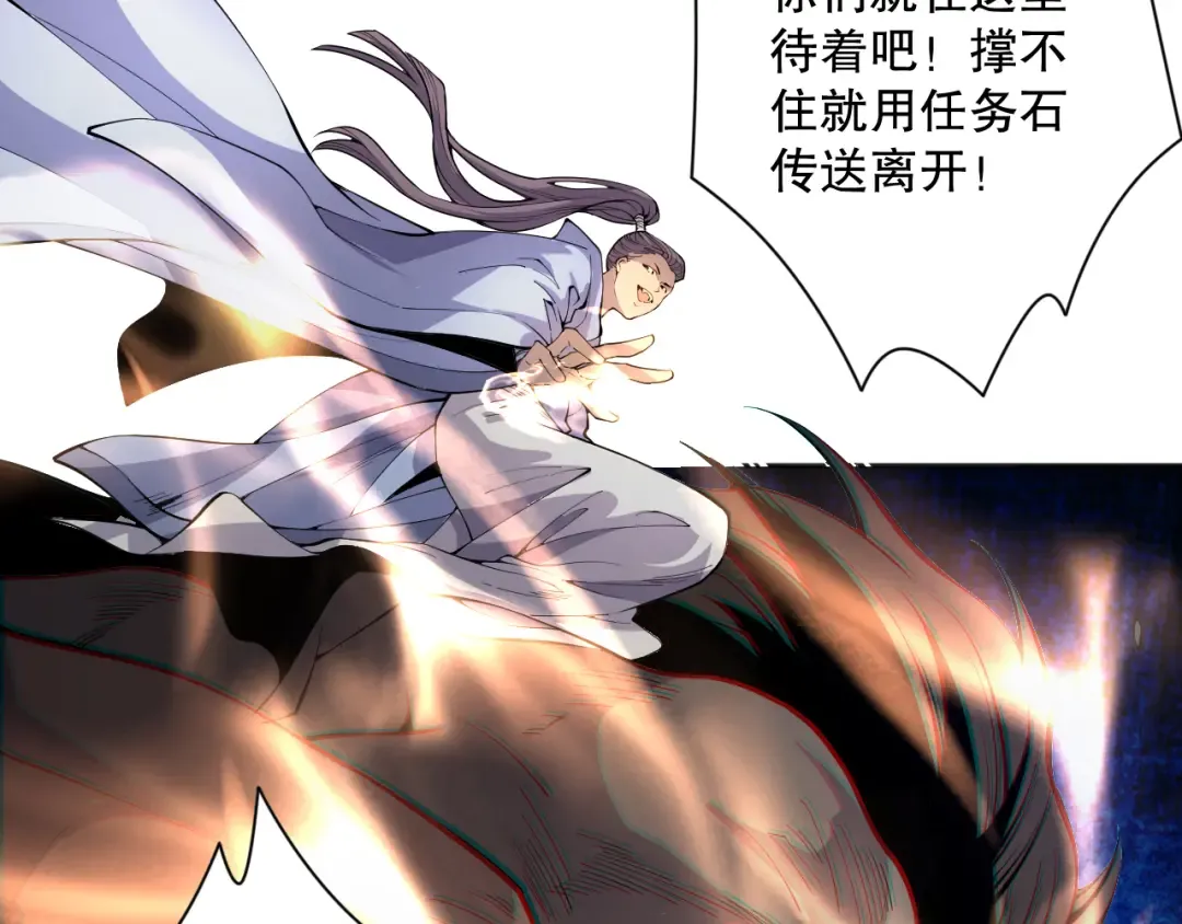 017话 试炼开始！ 第103页