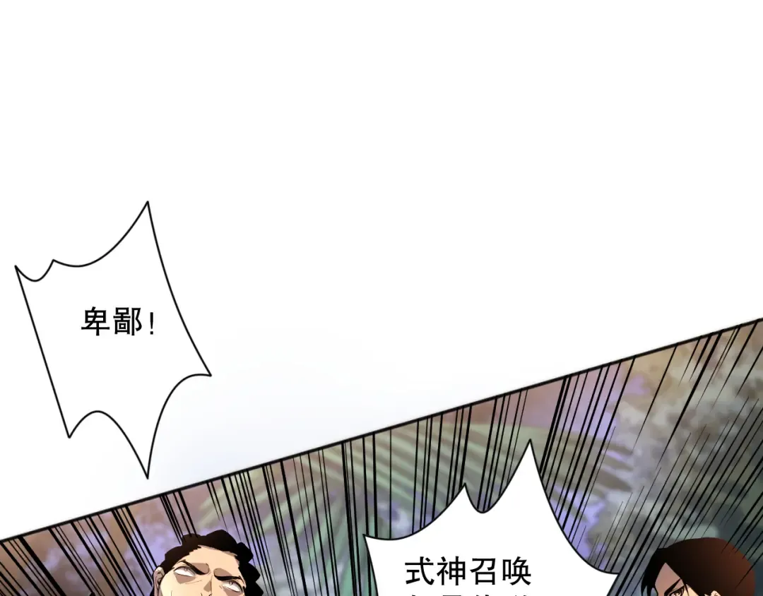 017话 试炼开始！ 第106页