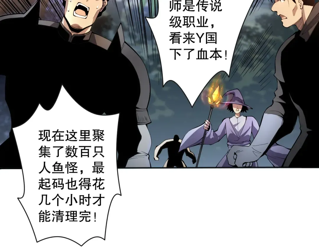 017话 试炼开始！ 第107页