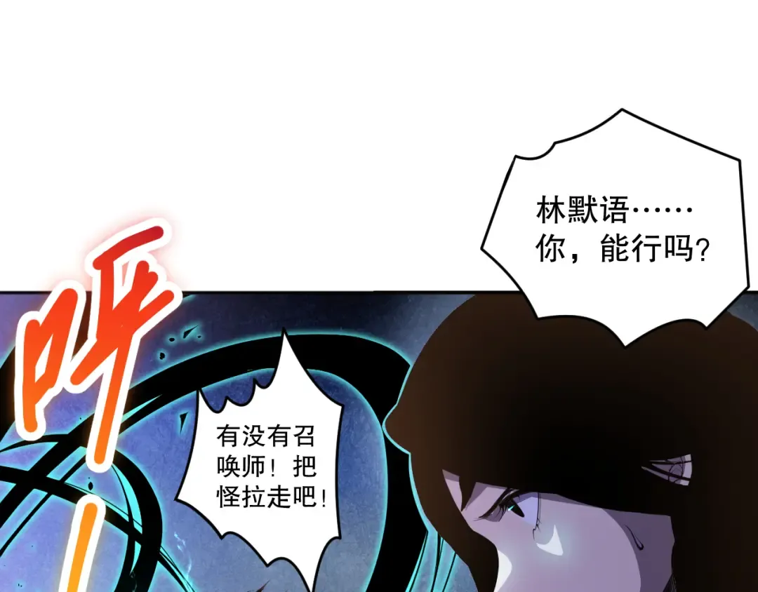 017话 试炼开始！ 第108页