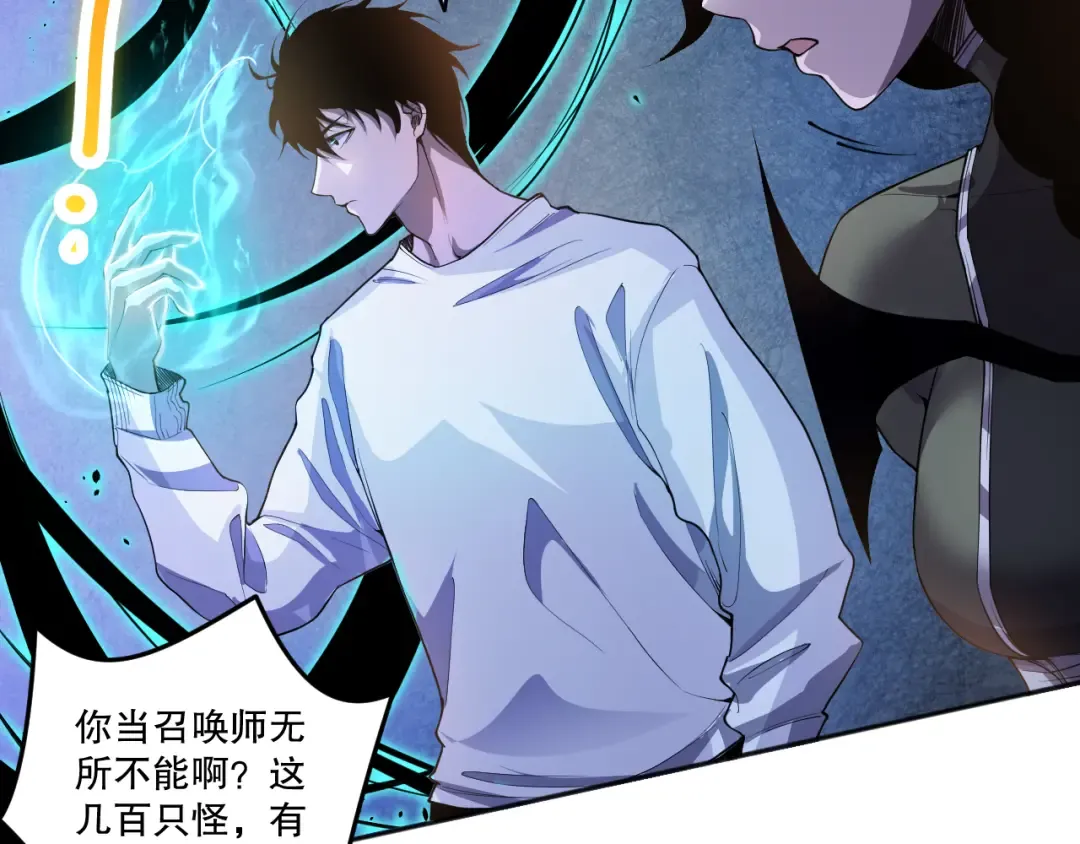 017话 试炼开始！ 第109页