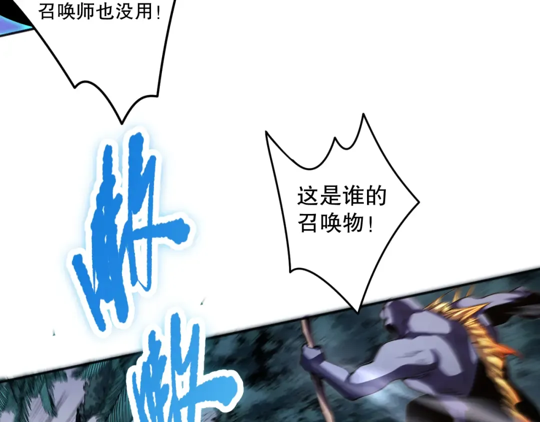 017话 试炼开始！ 第110页