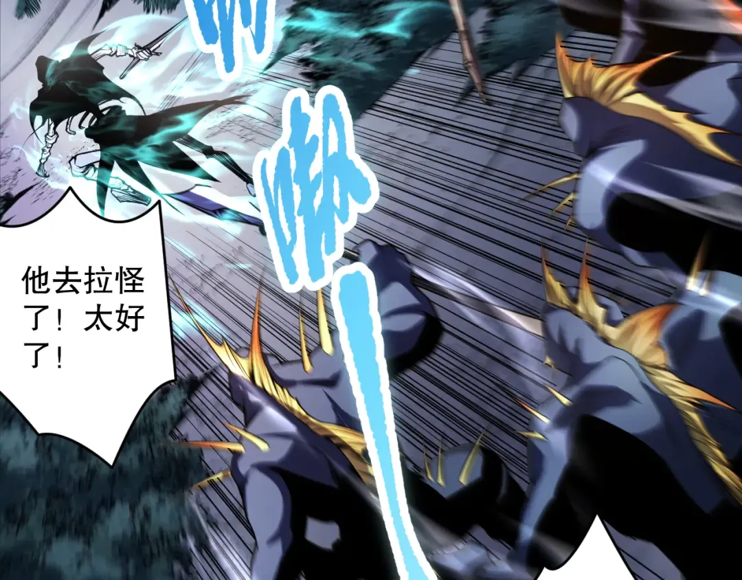 017话 试炼开始！ 第111页