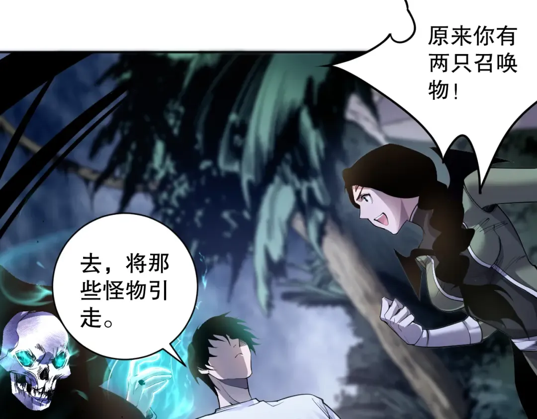 017话 试炼开始！ 第113页
