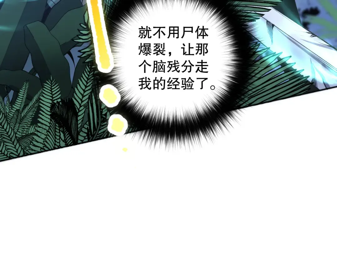 017话 试炼开始！ 第115页