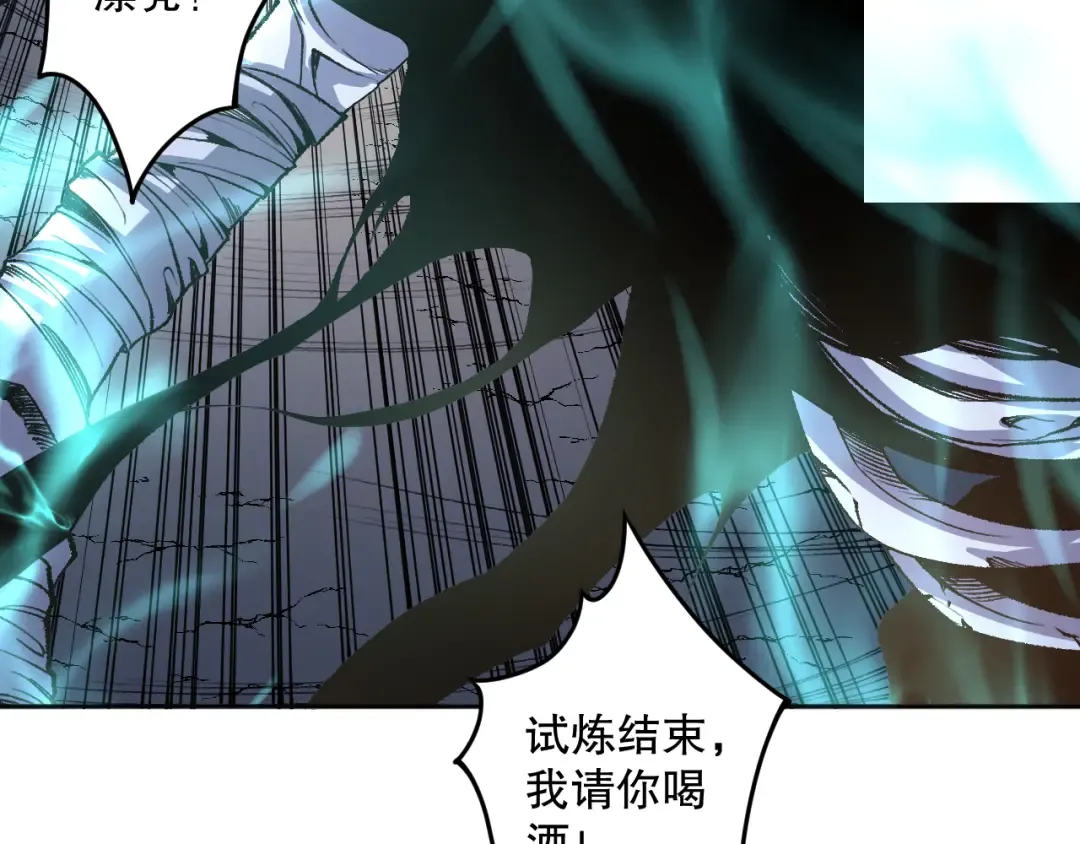 017话 试炼开始！ 第118页
