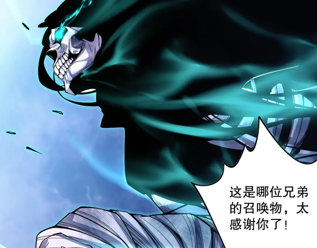 017话 试炼开始！ 第121页