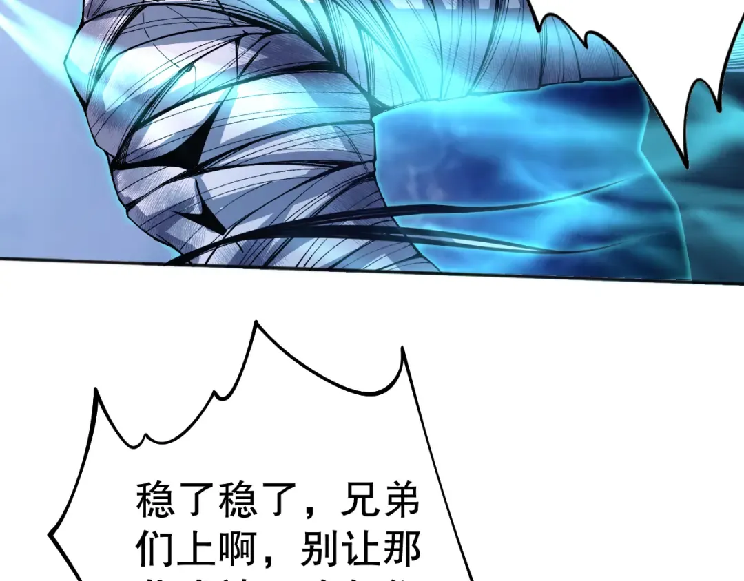 017话 试炼开始！ 第122页