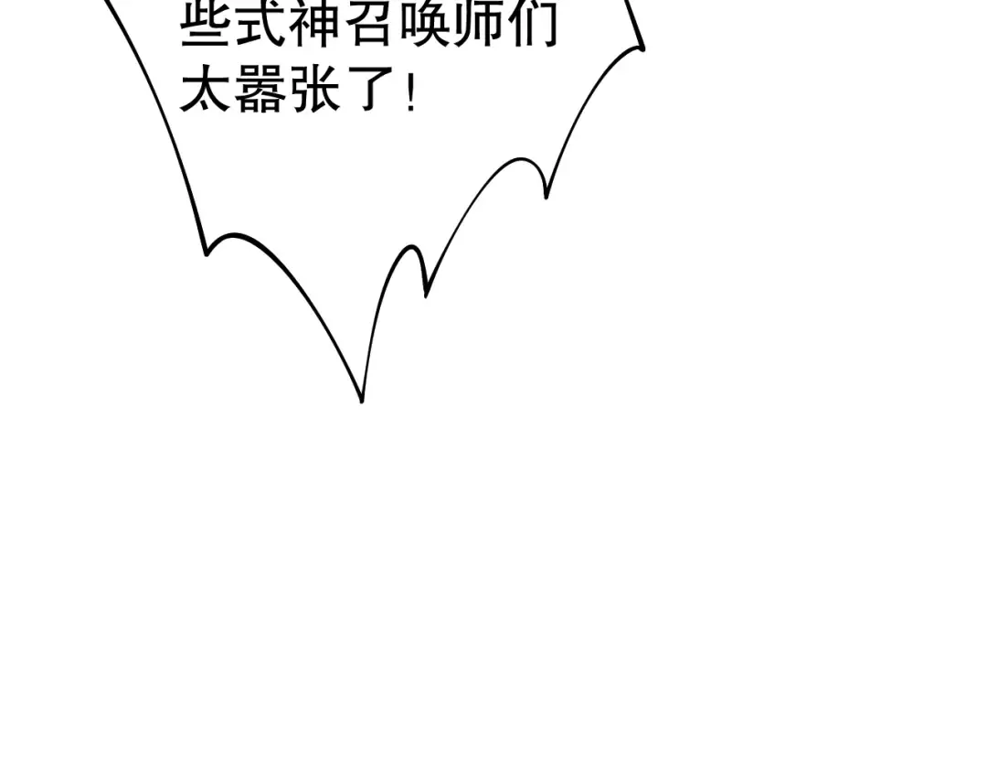 017话 试炼开始！ 第123页