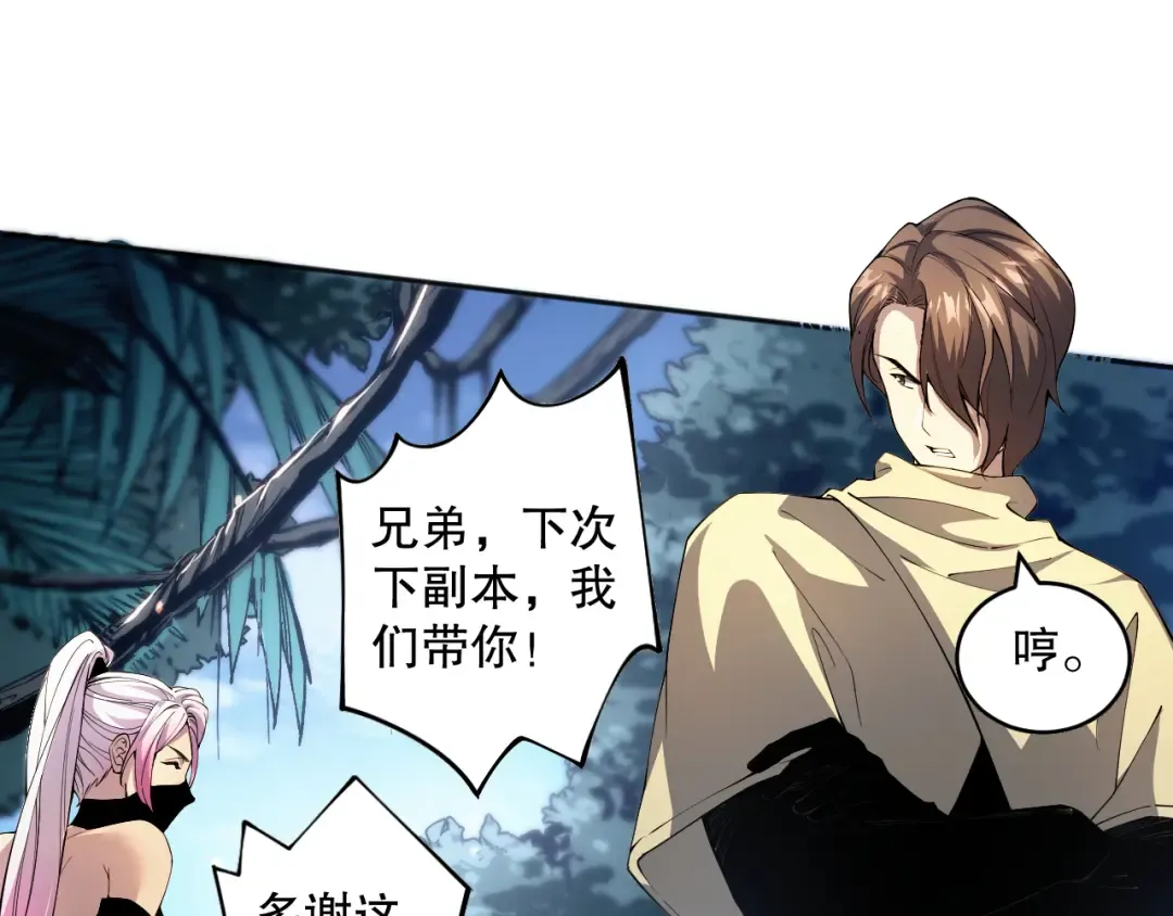017话 试炼开始！ 第124页