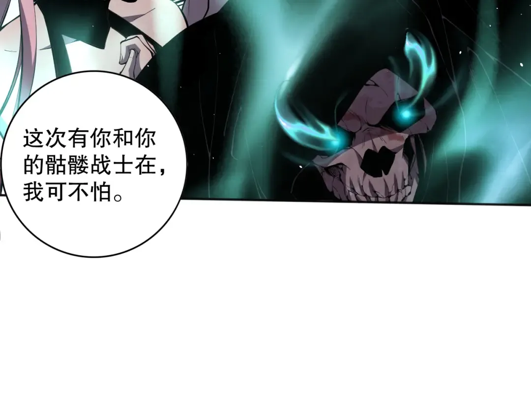 017话 试炼开始！ 第142页