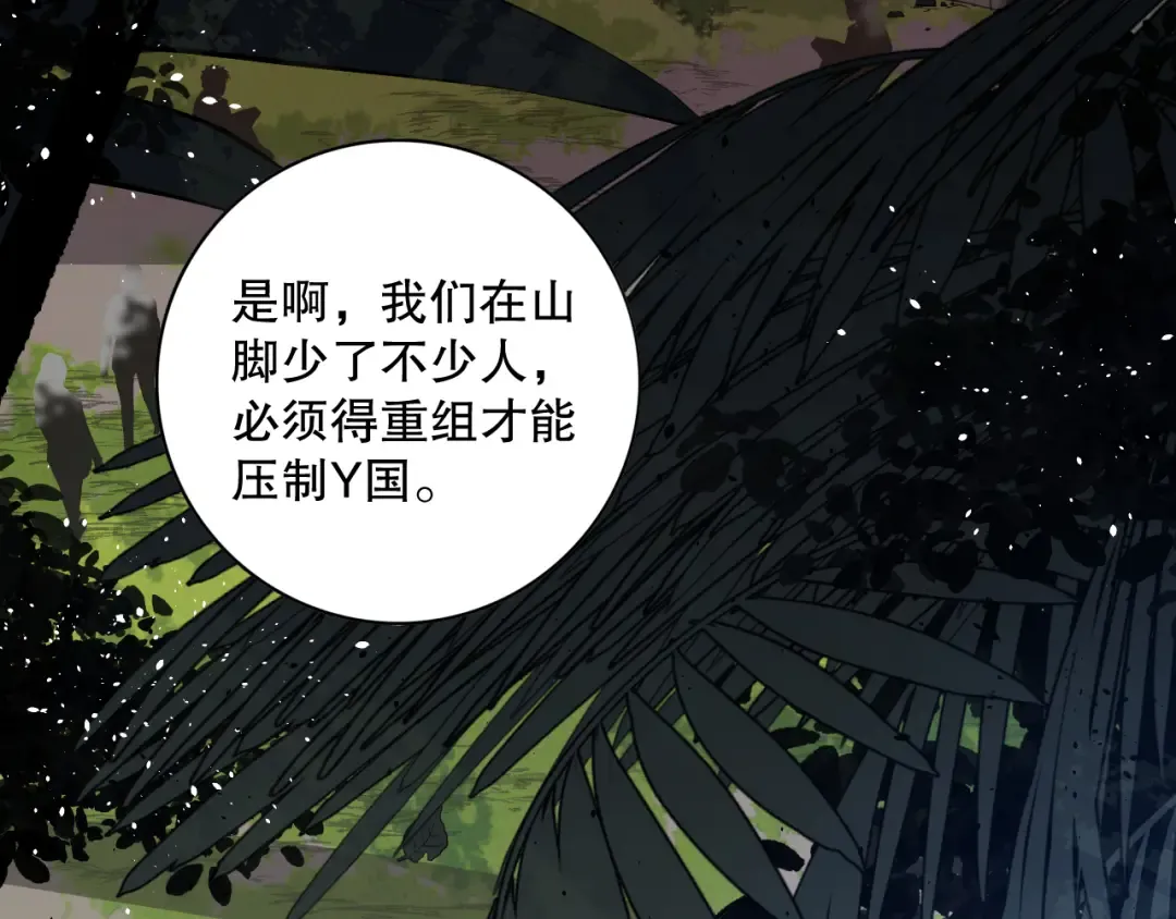 017话 试炼开始！ 第145页