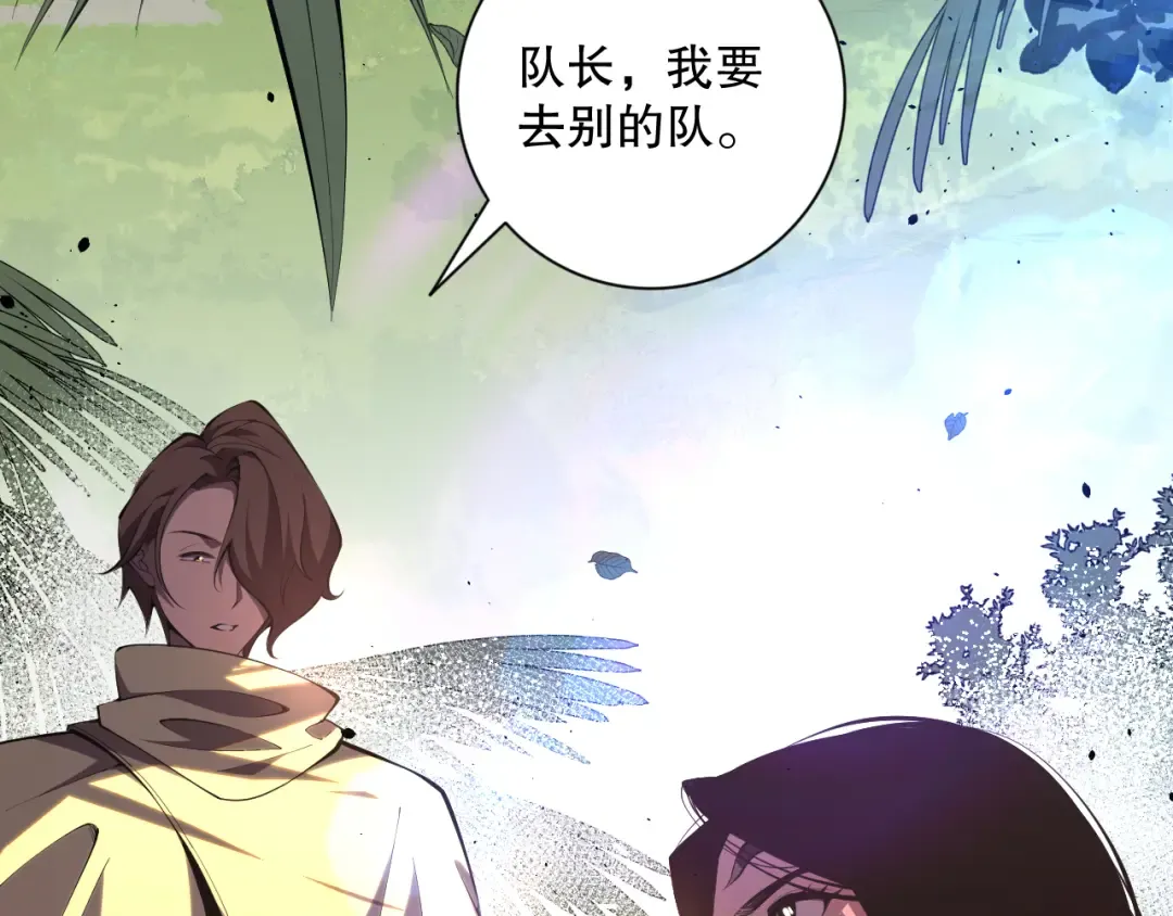 017话 试炼开始！ 第147页