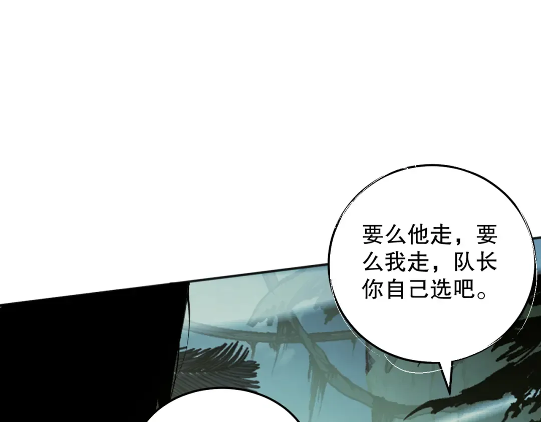 017话 试炼开始！ 第150页