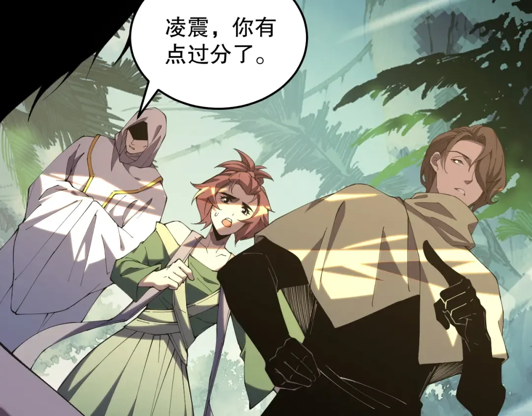 017话 试炼开始！ 第151页