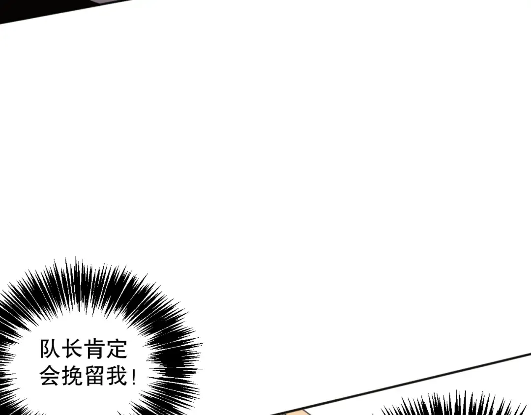 017话 试炼开始！ 第155页