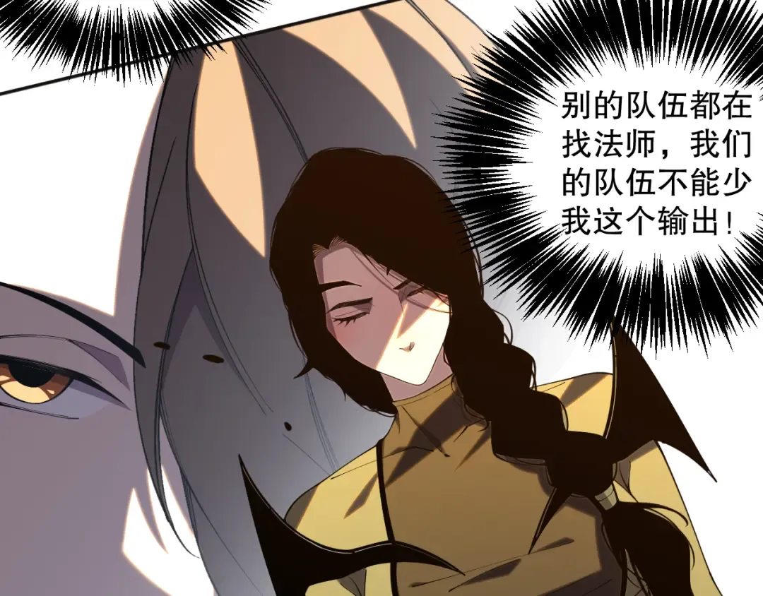 017话 试炼开始！ 第156页