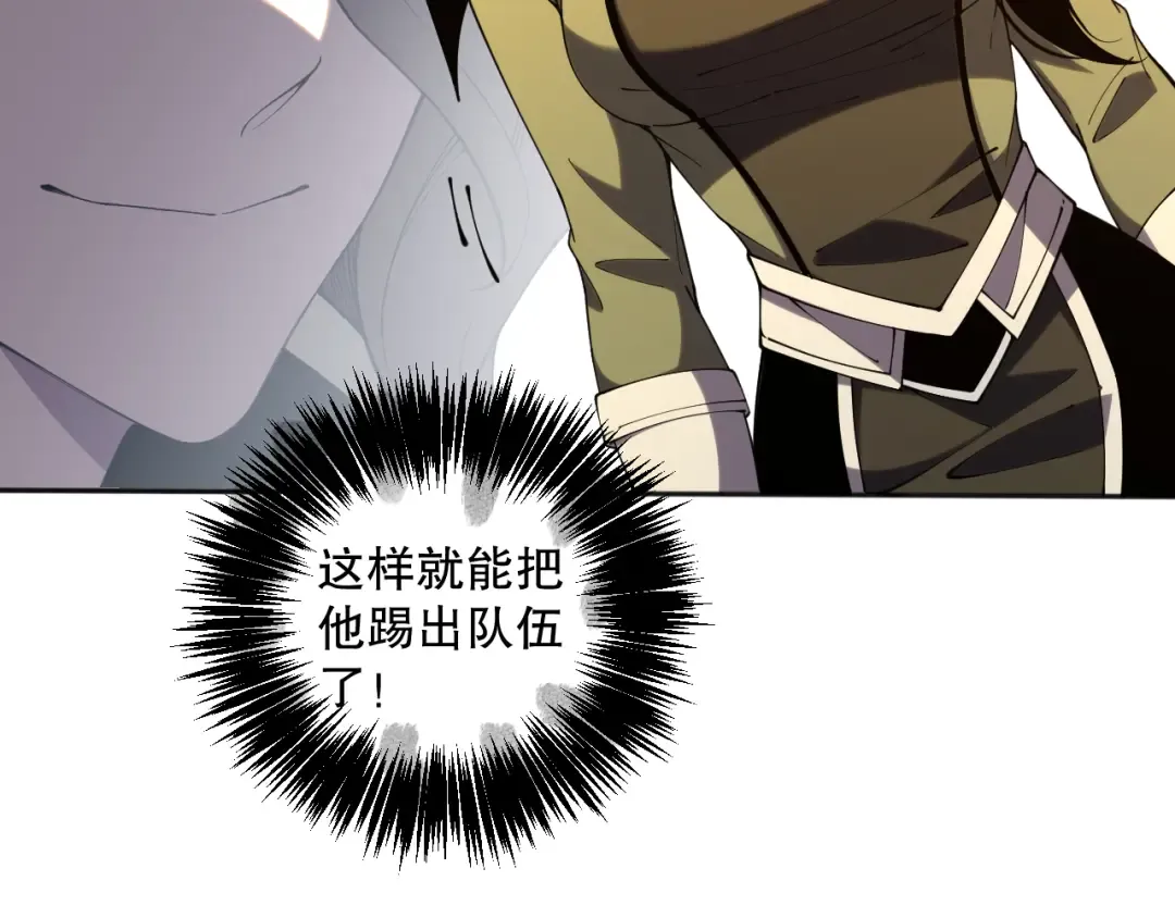 017话 试炼开始！ 第157页