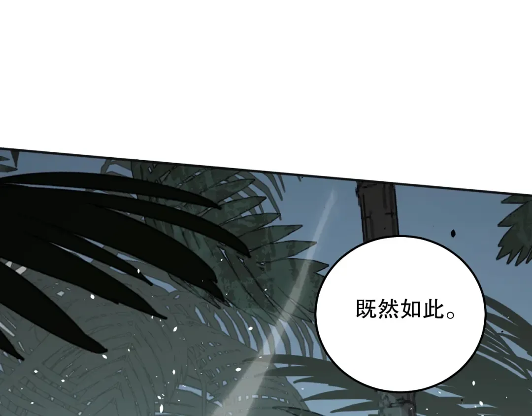 017话 试炼开始！ 第158页