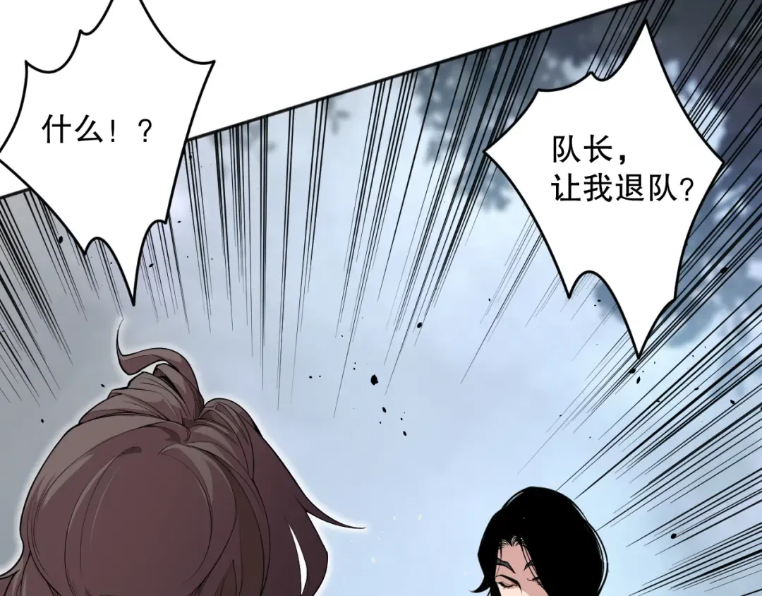 018话 林默语强势突围 第9页