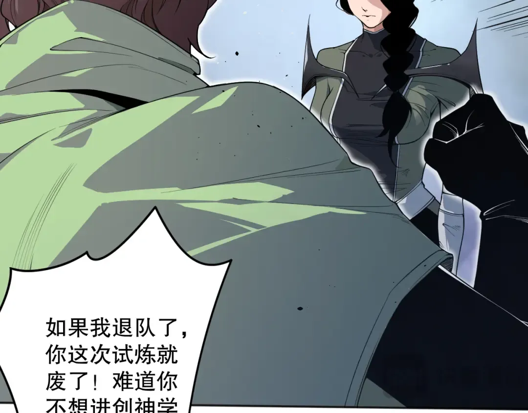 018话 林默语强势突围 第10页