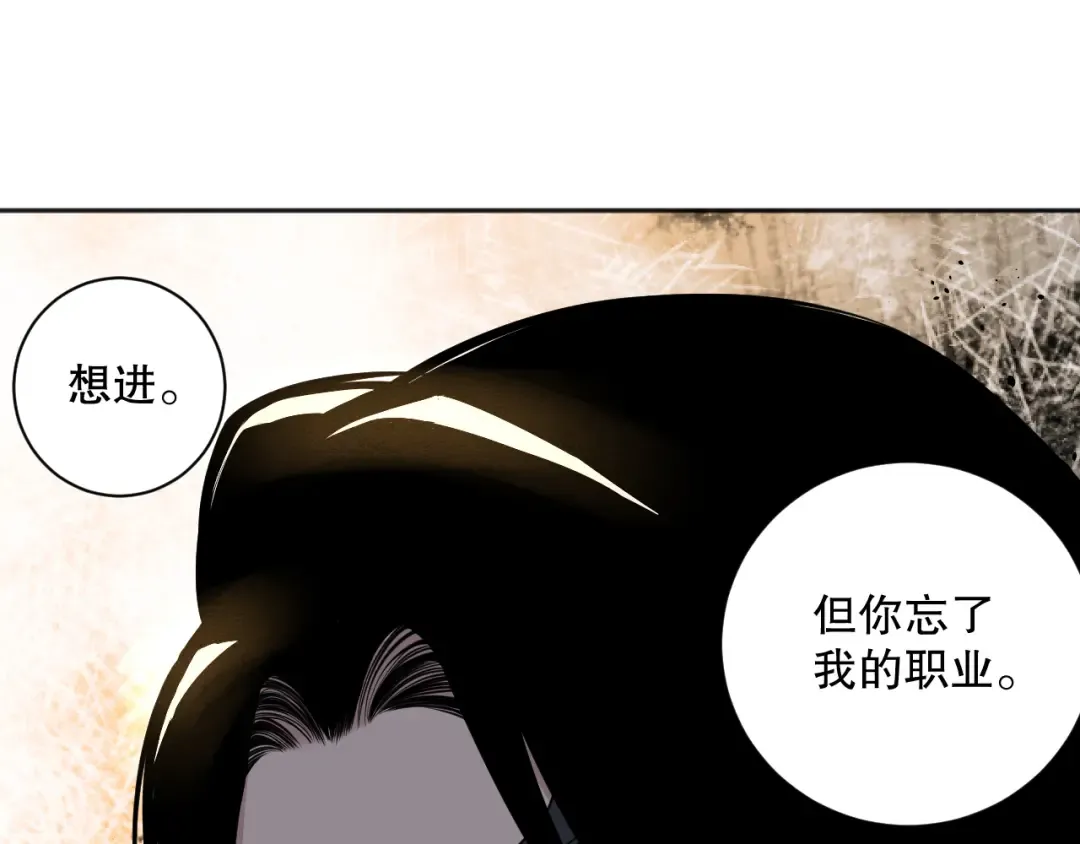 018话 林默语强势突围 第12页