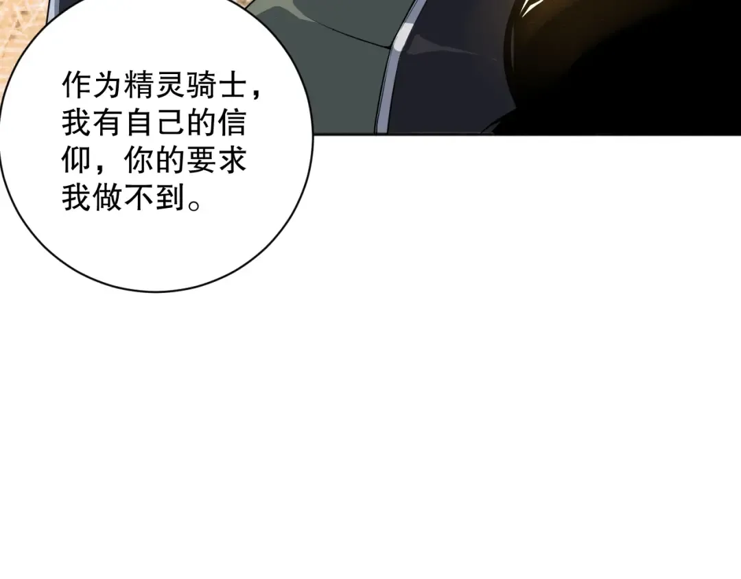 018话 林默语强势突围 第14页
