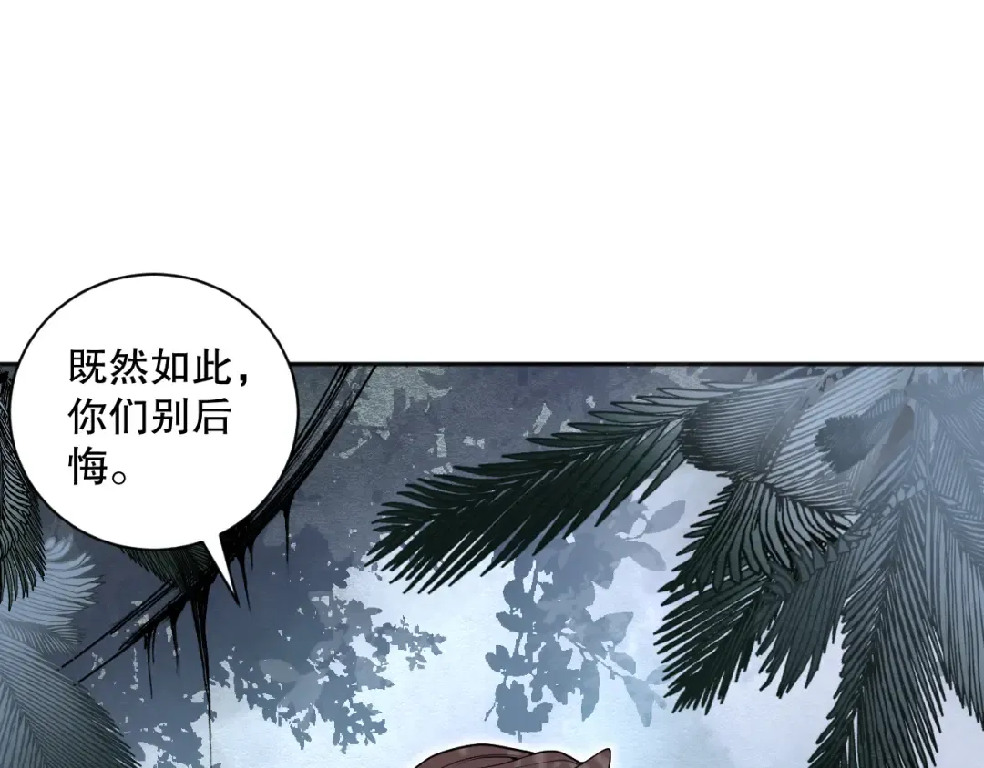 018话 林默语强势突围 第15页